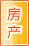 黄石房产家居