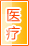 黄石医疗健康