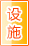 黄石公共设施