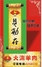 北京贝勒府火刷羊肉馆黄石店